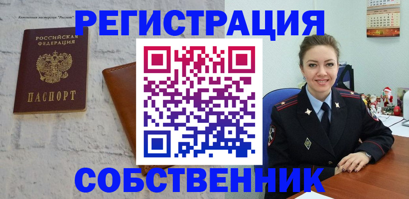 временная регистрация надежно в Краснознаменске