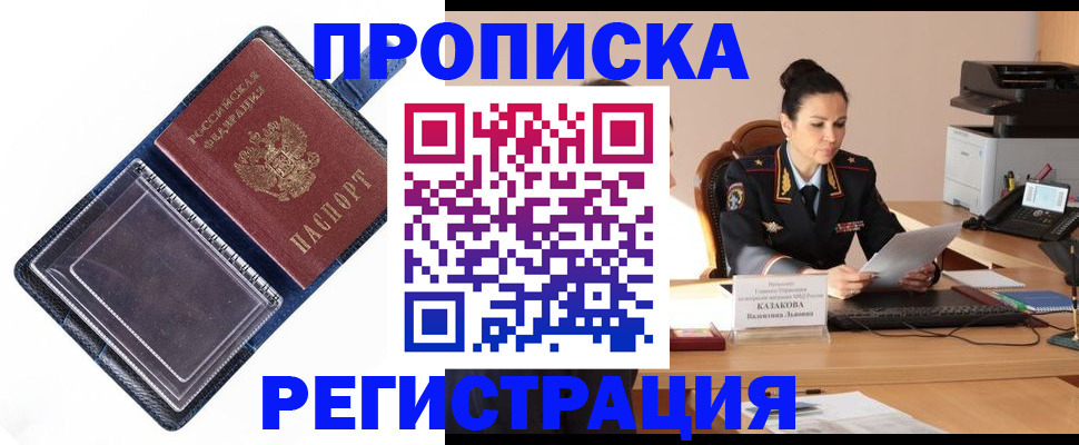 временная регистрация гарантия в Краснознаменске