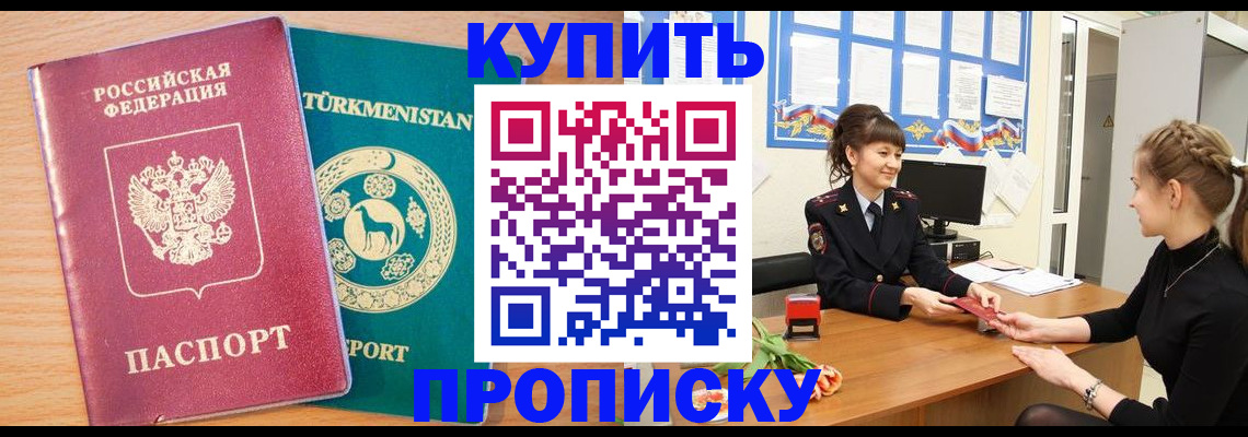 временная регистрация собственник в Краснознаменске